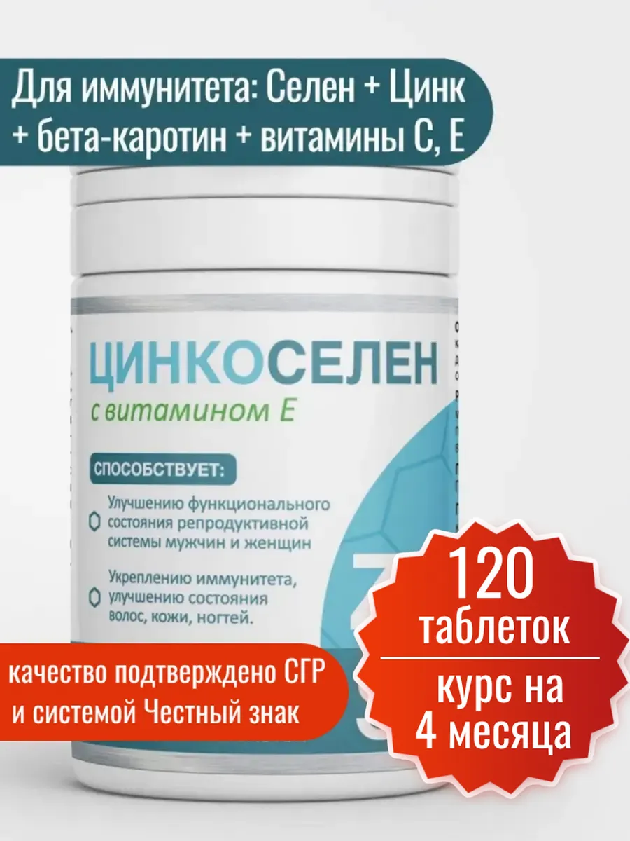 Миофарм Миофарм Для иммунитета - фото 1