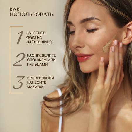 Солнцезащитный ВВ крем Zeitun для лица SPF 30+ с маслом Арганы и Витамином Е 50 мл