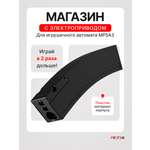 Комплектующее для игрушечного оружия RUSHGAN магазин к автомату MP5A3