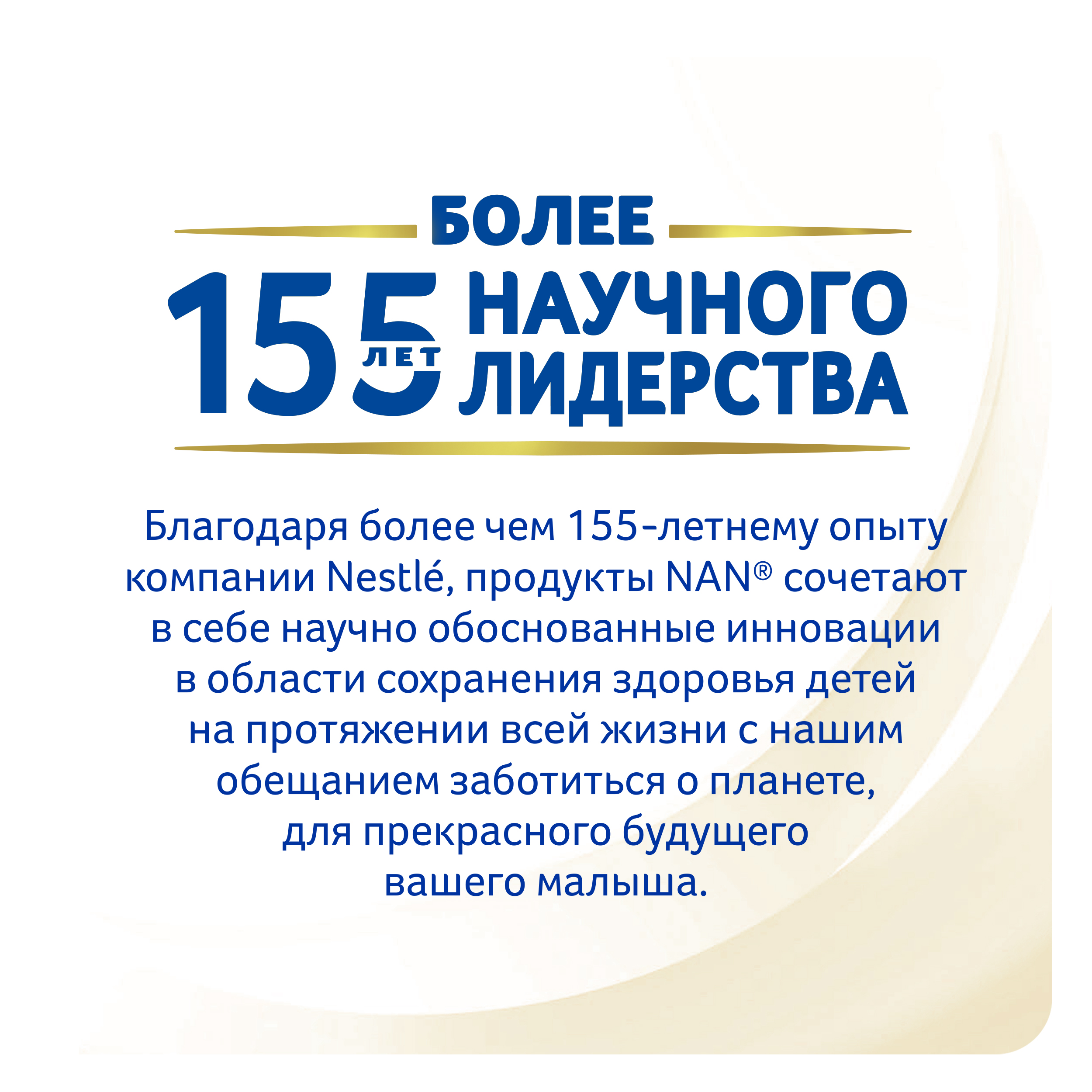 Молочко NAN Supreme 3 400г с 12месяцев - фото 7