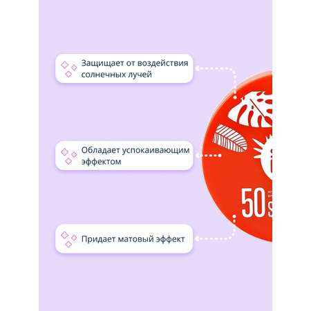 Кушон для лица SUN LOOK солнцезащитный SPF-50
