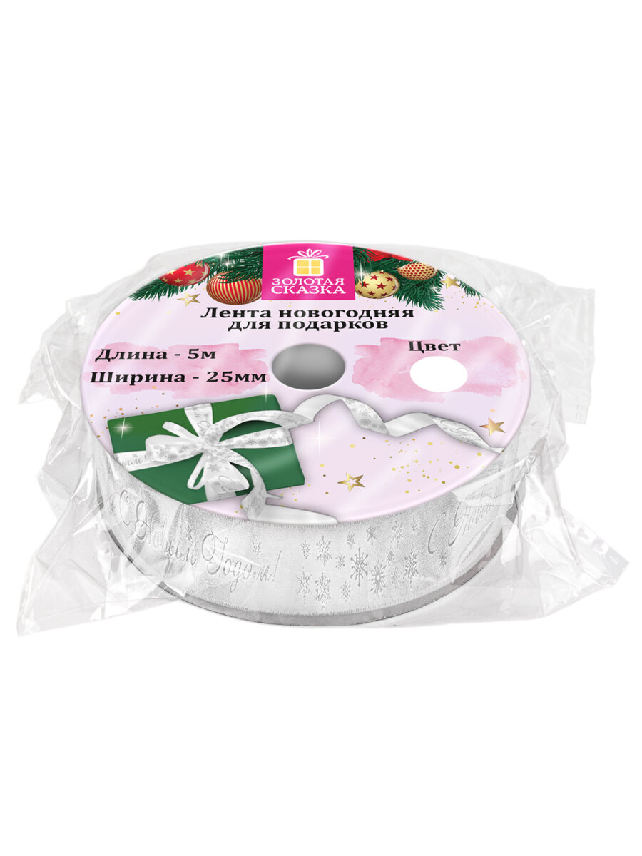 Лента упаковочная новогодняя Золотая сказка для подарков и декора 25мм x 5м - фото 6