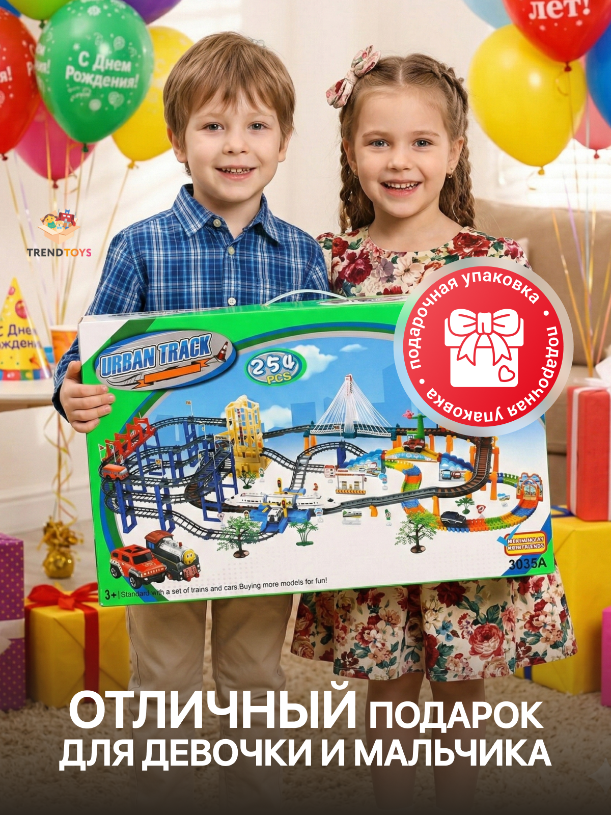 Развивающая железная дорога TrendToys DNT087 - фото 9