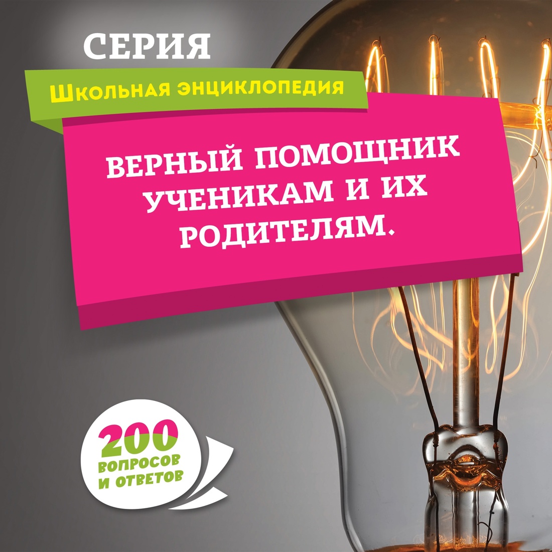 Книга Махаон Таинственные загадки и приключения. Комплект из 4-х книг - фото 11