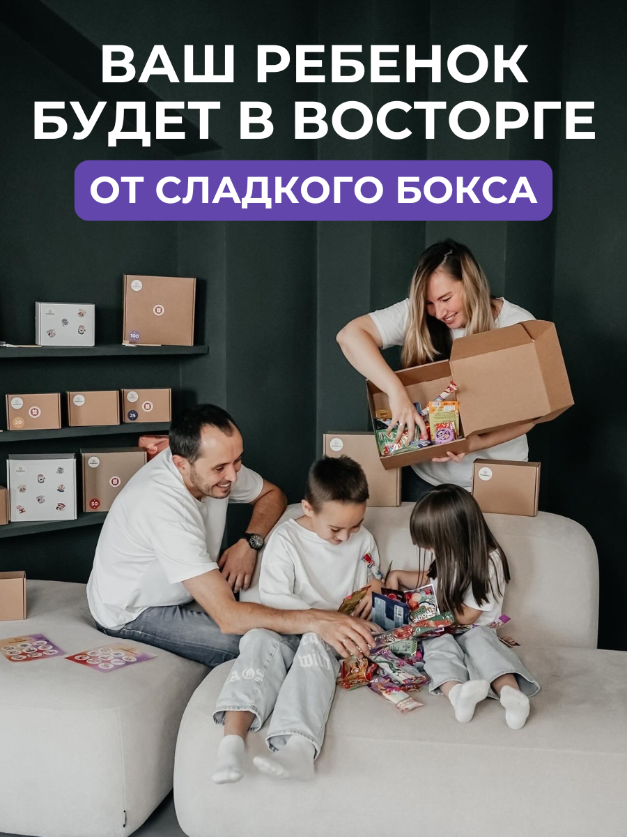 Подарочный бокс VKUSNODAY Набор сладостей сюрприз вкусняшки - фото 2