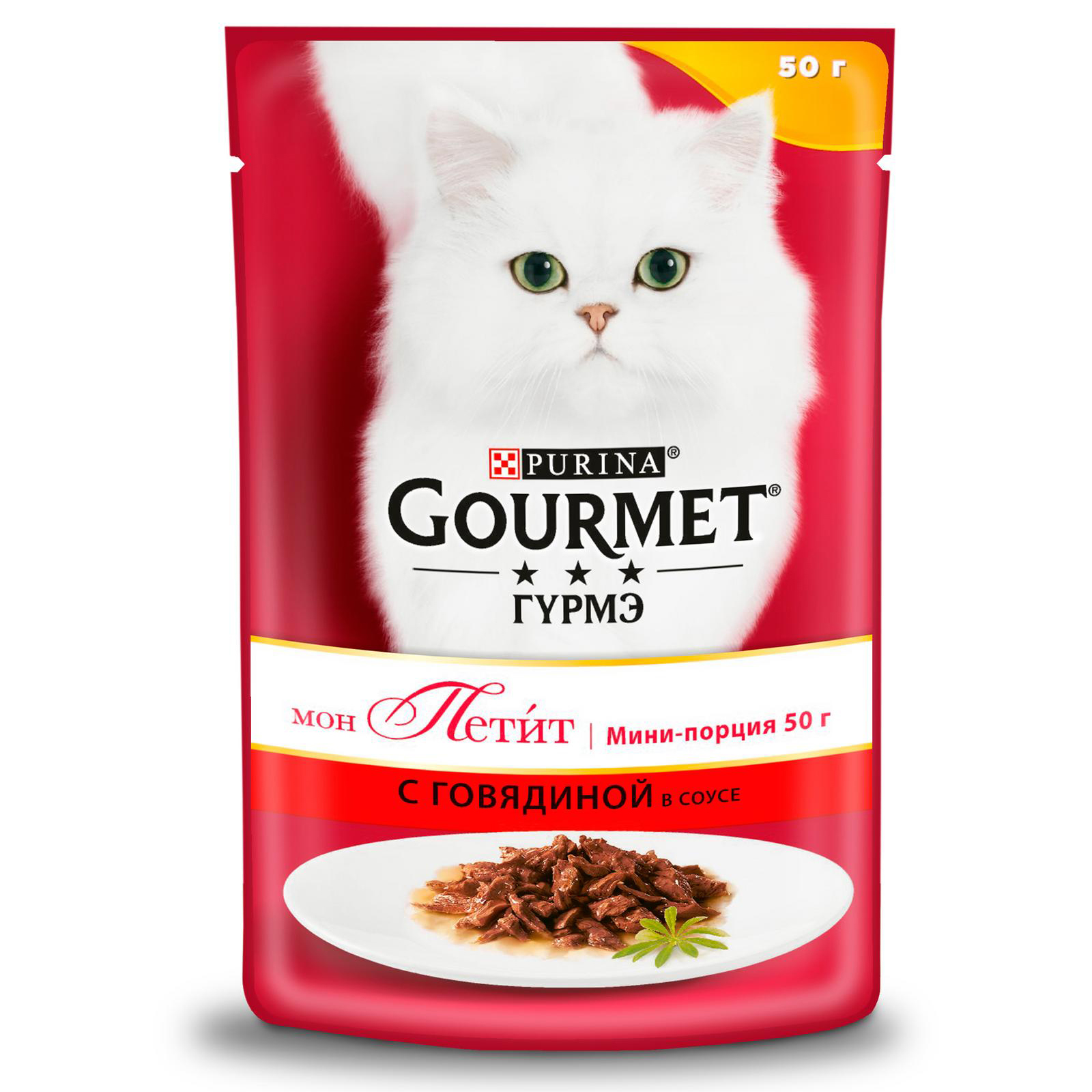 Корм влажный для кошек Гурмэ Mon Petit 50г с говядиной пауч - фото 1