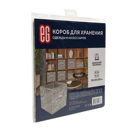 Короб для хранения ЕВРОГАРАНТ серии Grey Flower 30х30х30 см