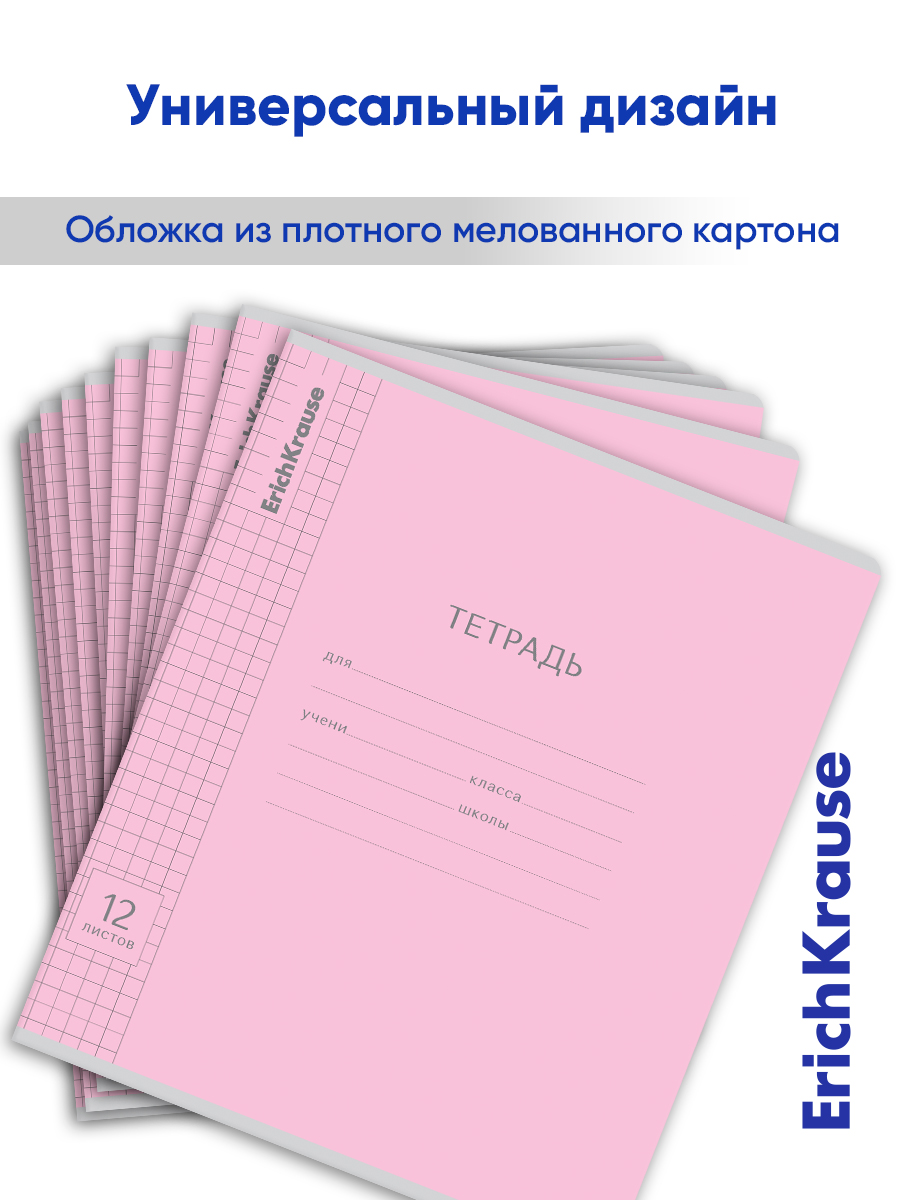 Тетрадь ErichKrause клетка 12 лист. 10 шт. - фото 6
