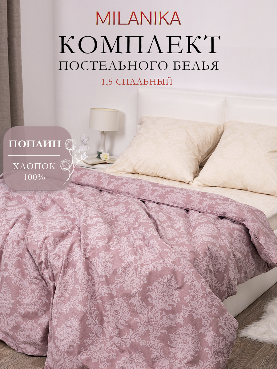 Комплект постельного белья MILANIKA Опал полутораспальный 4 предм. - фото 1