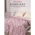 Комплект постельного белья MILANIKA Опал полутораспальный 4 предм.