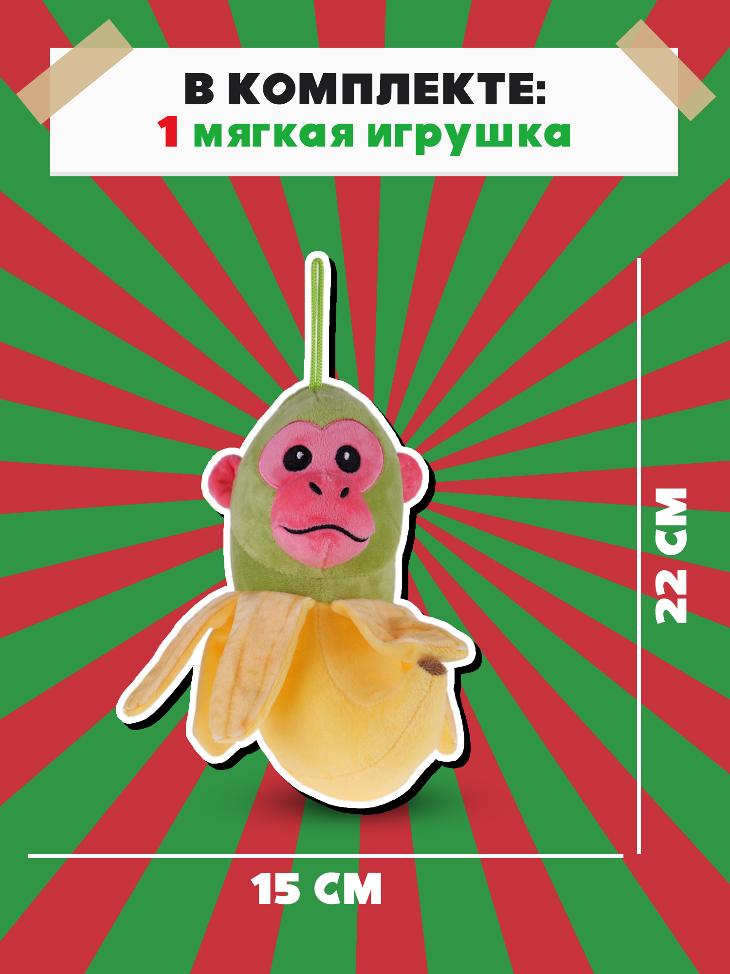 Мягкая игрушка Italian Brainrot Шимпанзини - фото 5