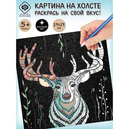 Роспись по холсту Фабрика Фантазий