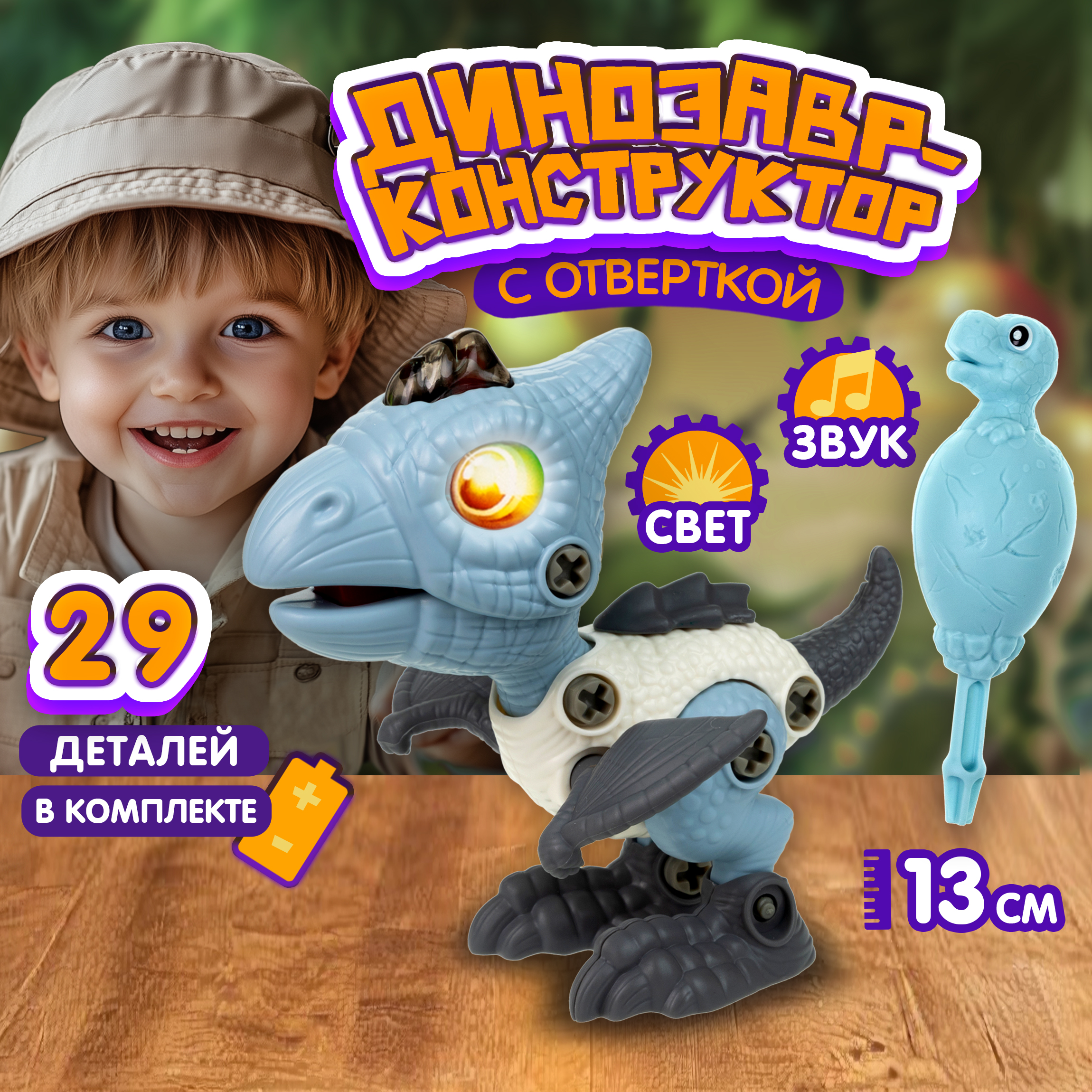Конструктор 1TOY 29 дет. - фото 7