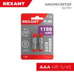 Аккумуляторы REXANT мизинчиковые 1100 мАч тип AAА 2 шт