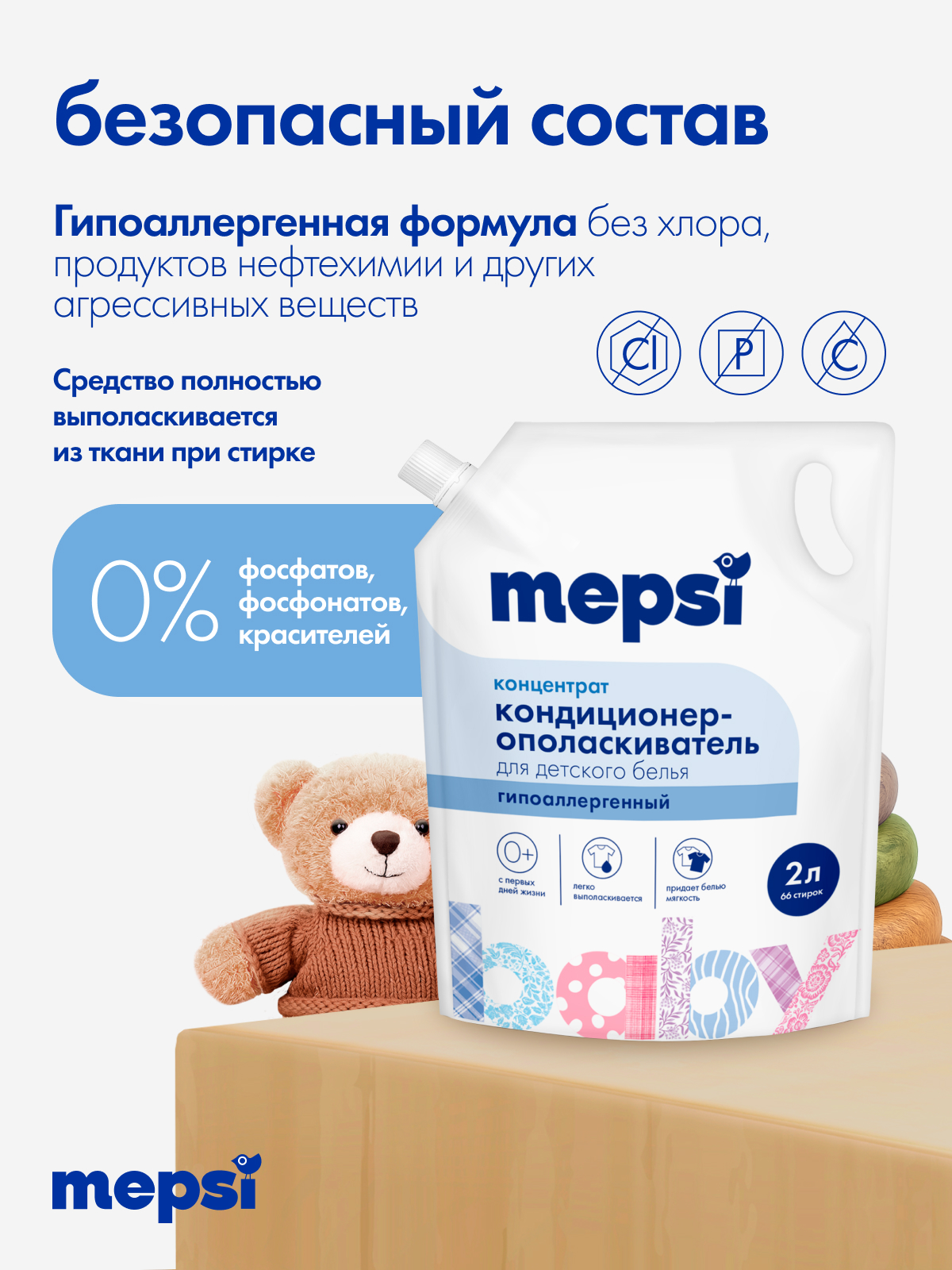 Кондиционер Mepsi 1 л - фото 3