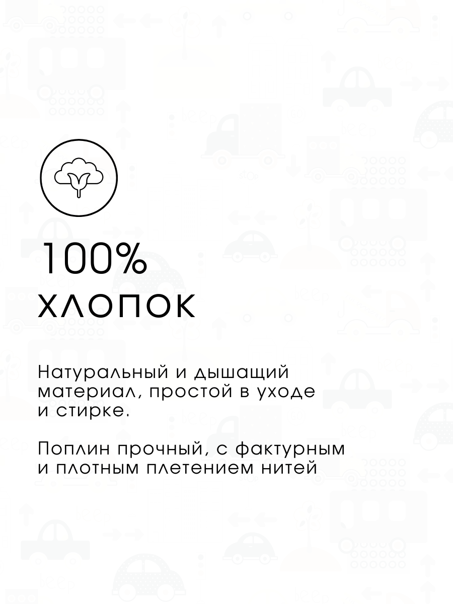 Простыня детская Ночь Нежна Трафик комп. 120х60х15 - фото 6