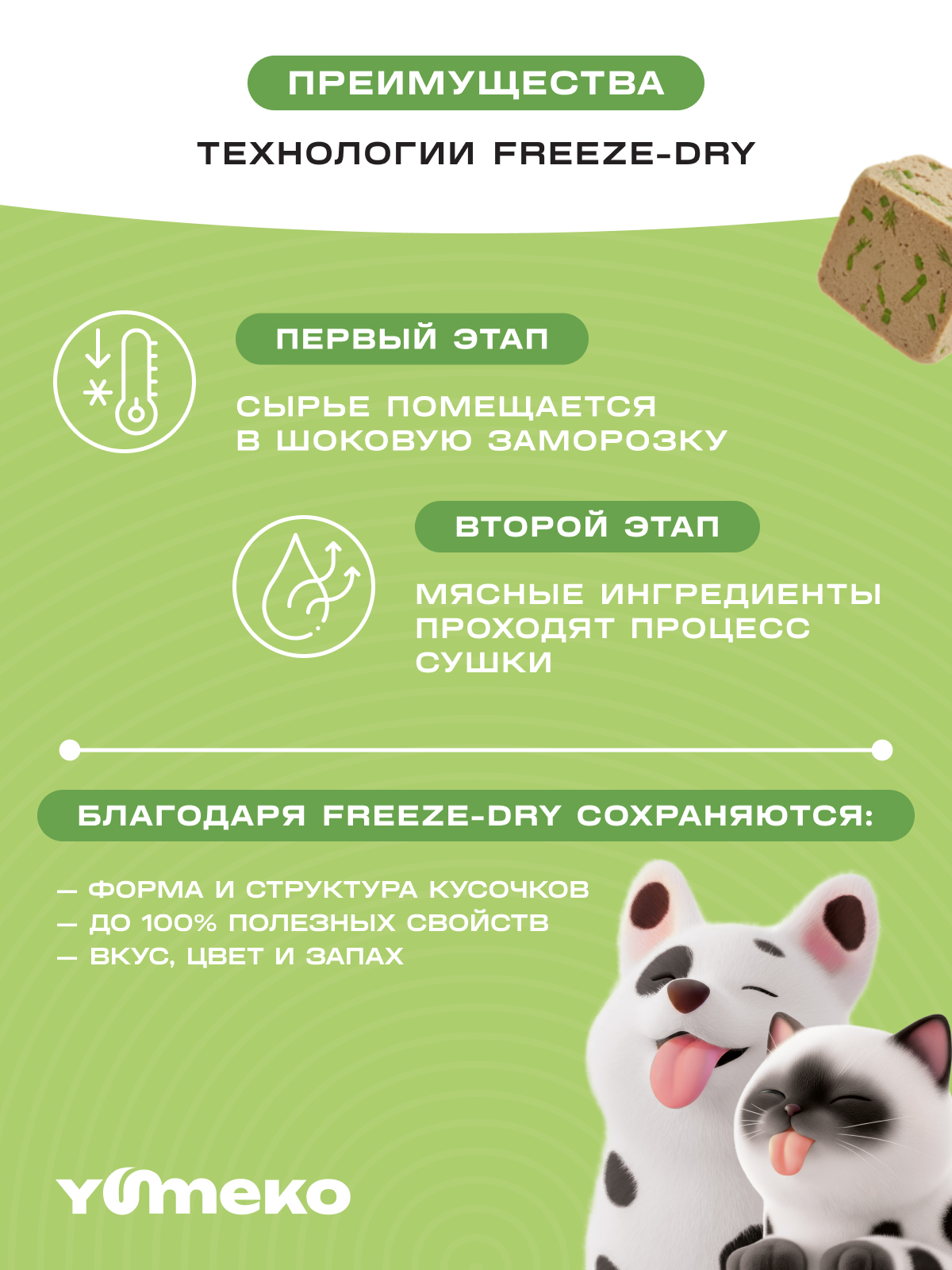 Натуральное лакомство для собак и кошек YUMEKO Кусочки курицы с травами, 25г - фото 4