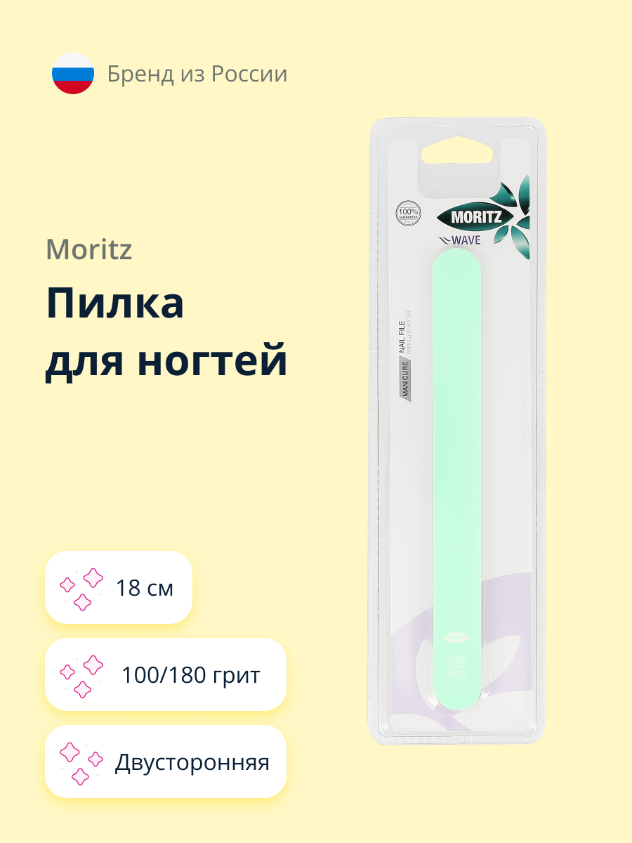 Пилочка St.Moriz - фото 1