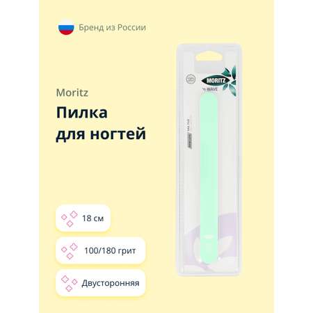 Пилочка St.Moriz