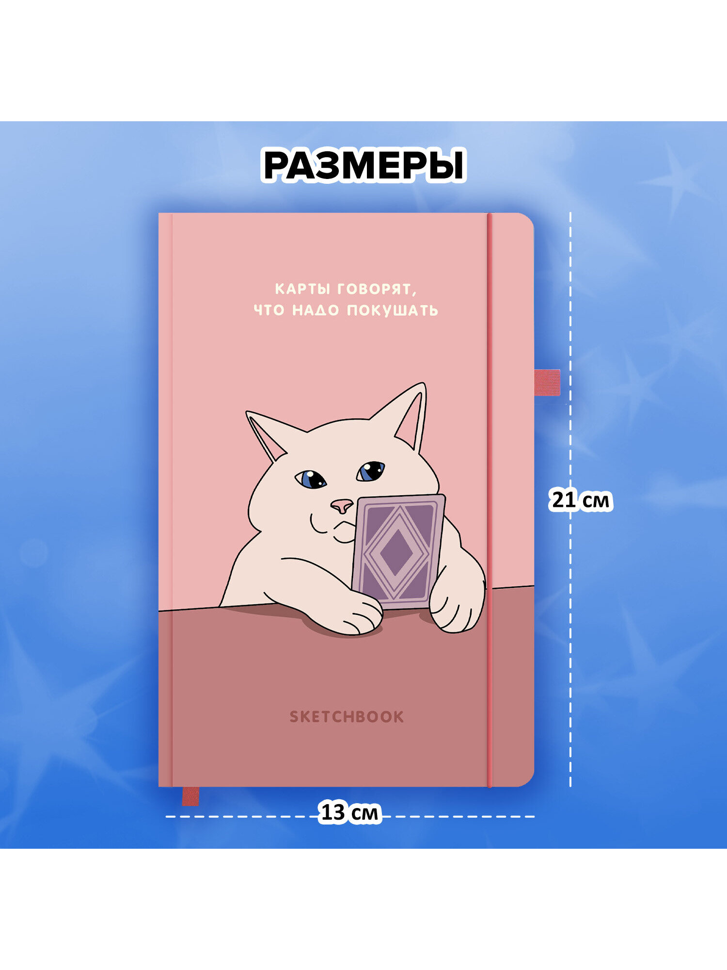 Скетчбук Funster таро А5 80 лист. - фото 5