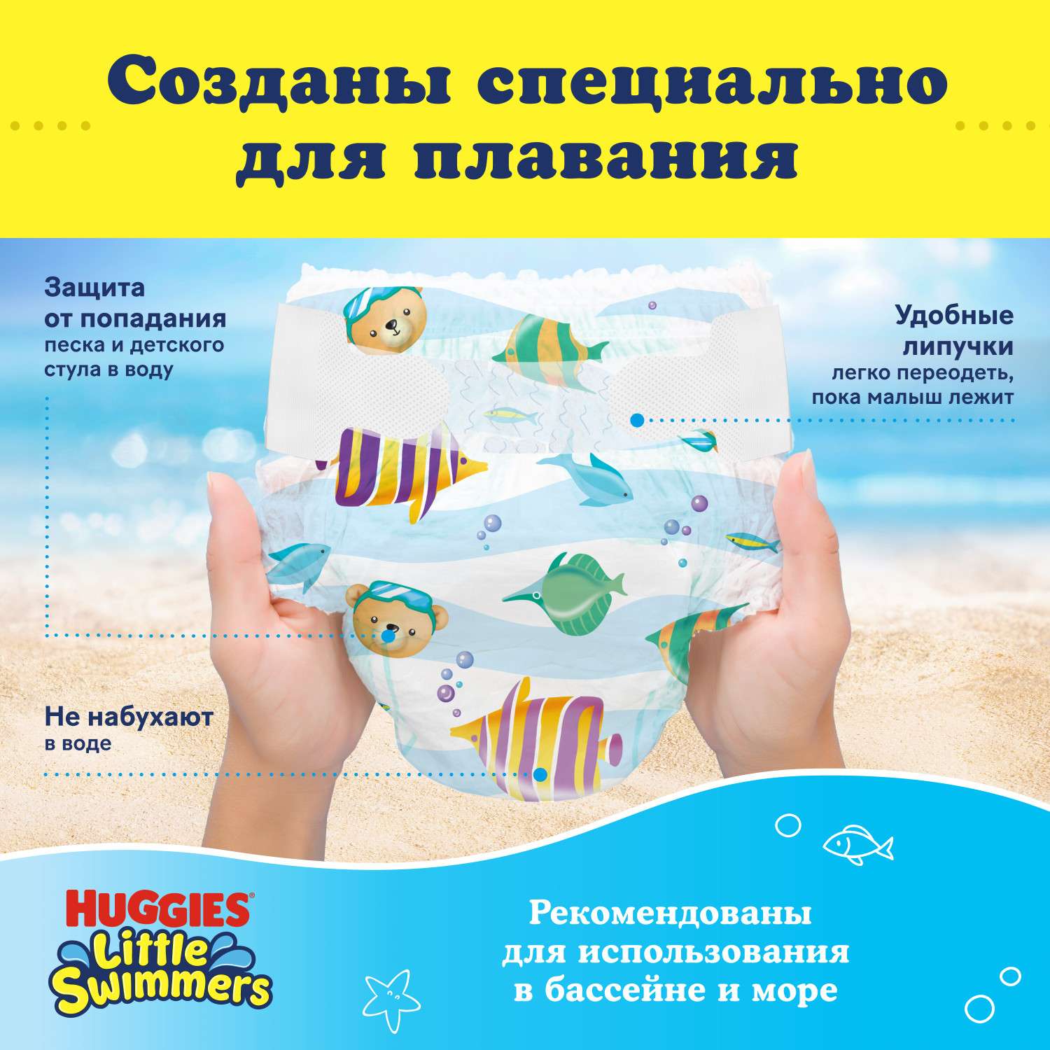 Подгузники Huggies Little Swimmers для плавания 3-8кг 2-3 размер 14шт - фото 4