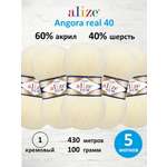 Пряжа полушерсть Alize 100г 430м 5шт