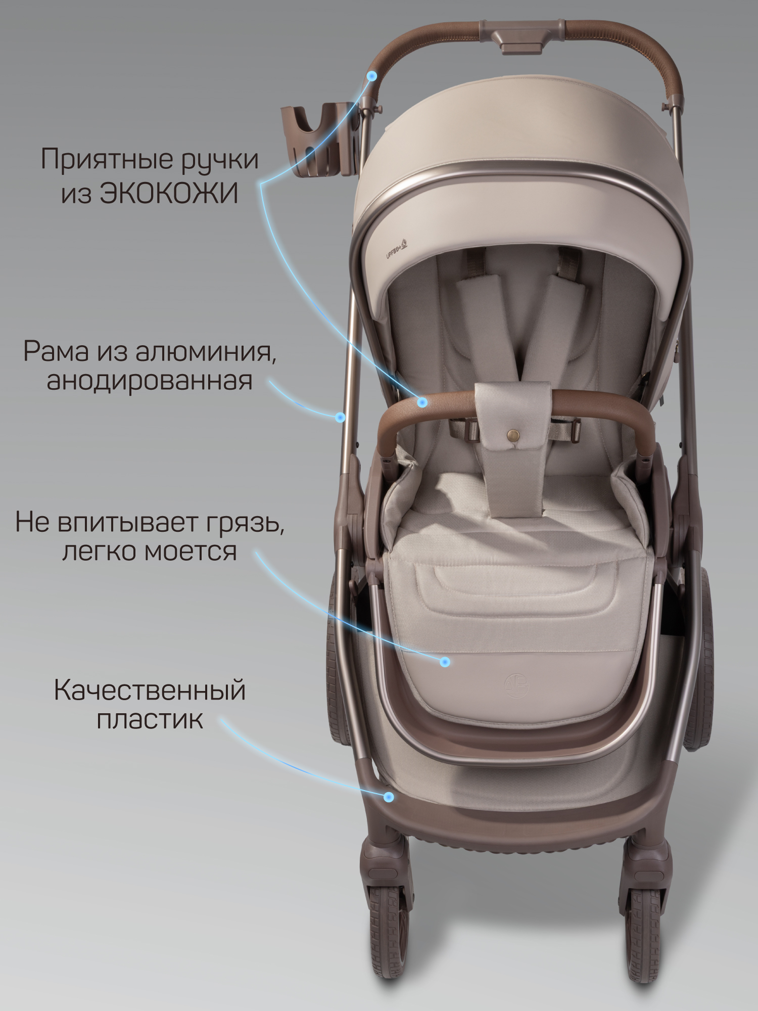 Коляска 2в1 Amarobaby Motus Premium Ecco Exclusive коричневый - фото 29