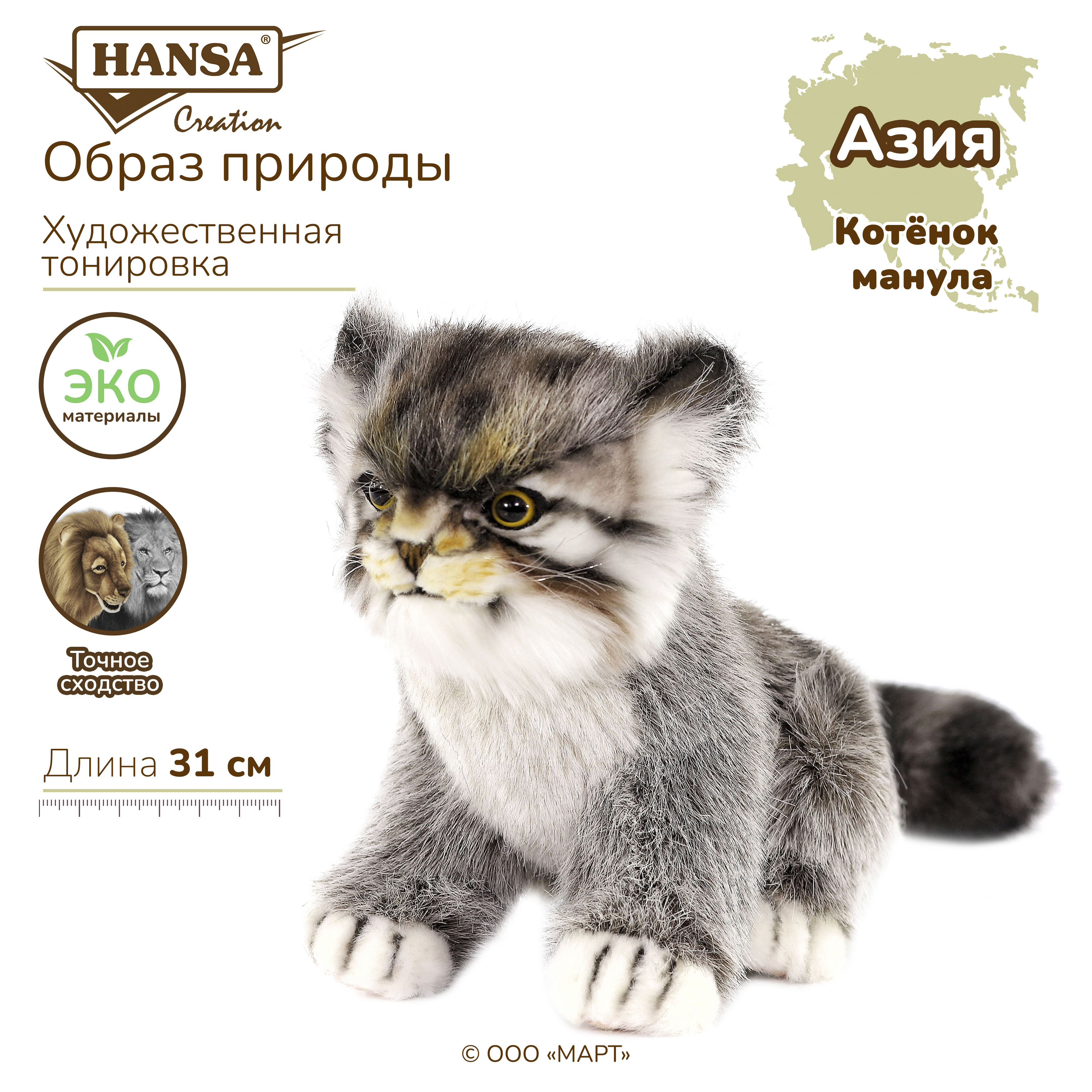 Мягкая игрушка HANSA котик 16 см - фото 2