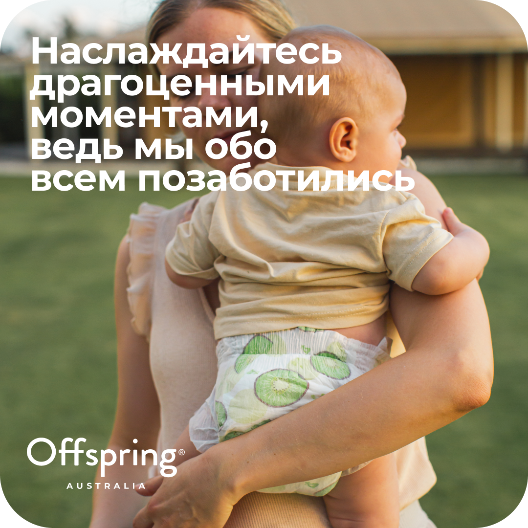 Подгузники Offspring S (3-6 кг) 48 шт. - фото 10