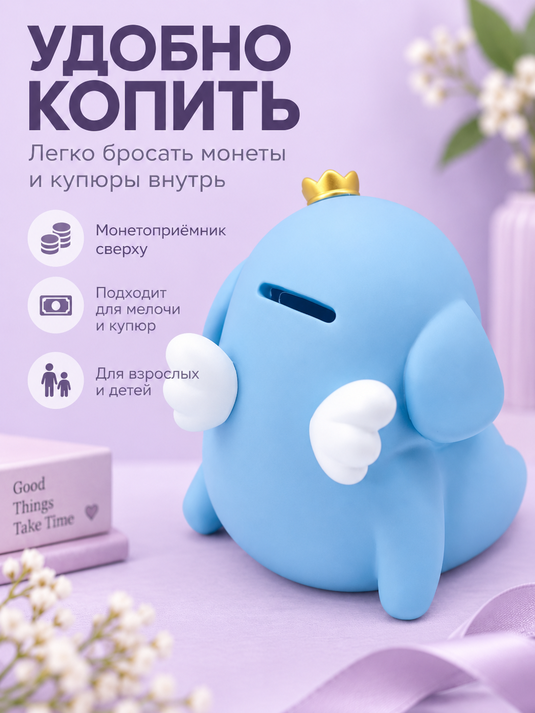Копилка для денег iLikeGift для монет и купюр - фото 2