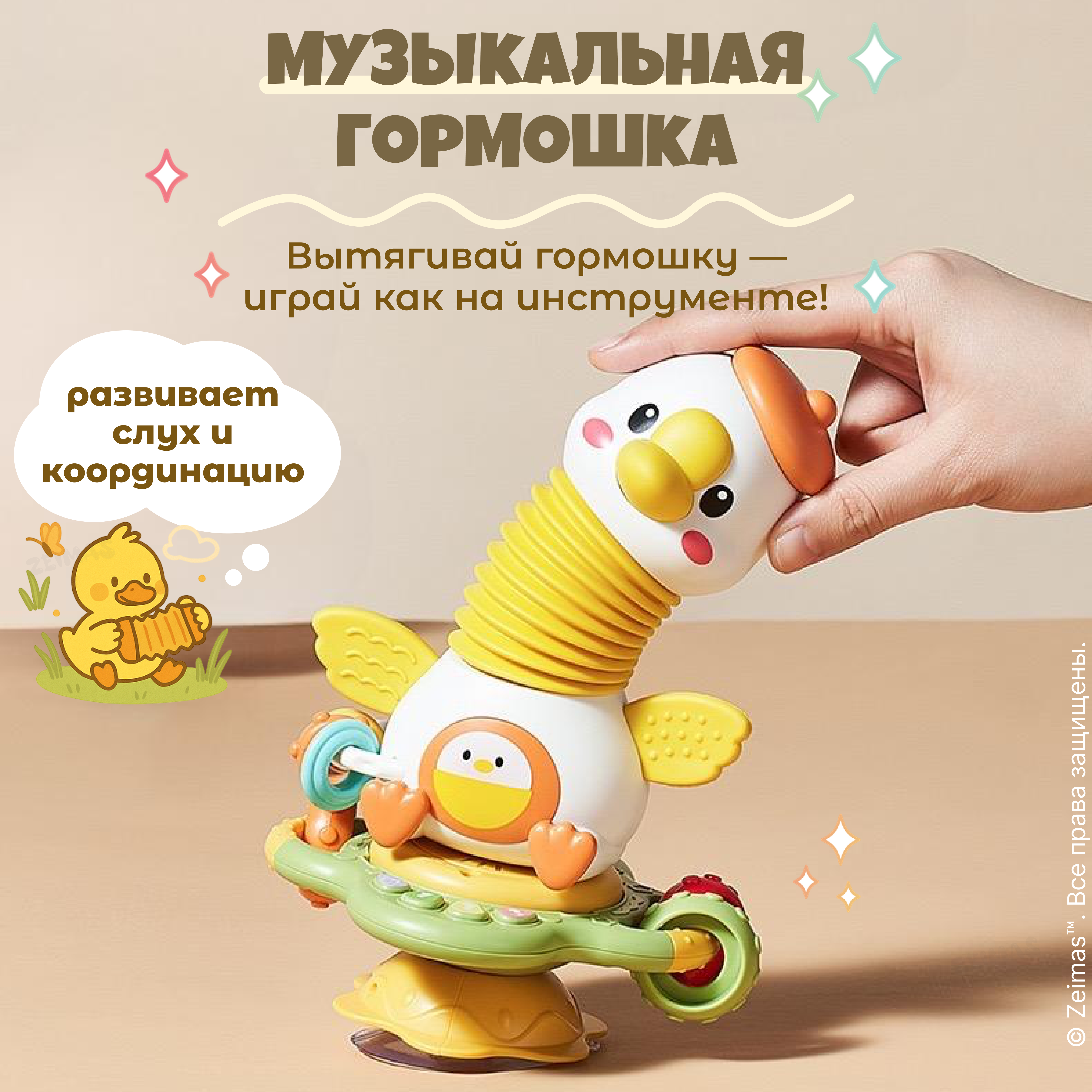 Игрушка Zeimas в ассортименте - фото 6