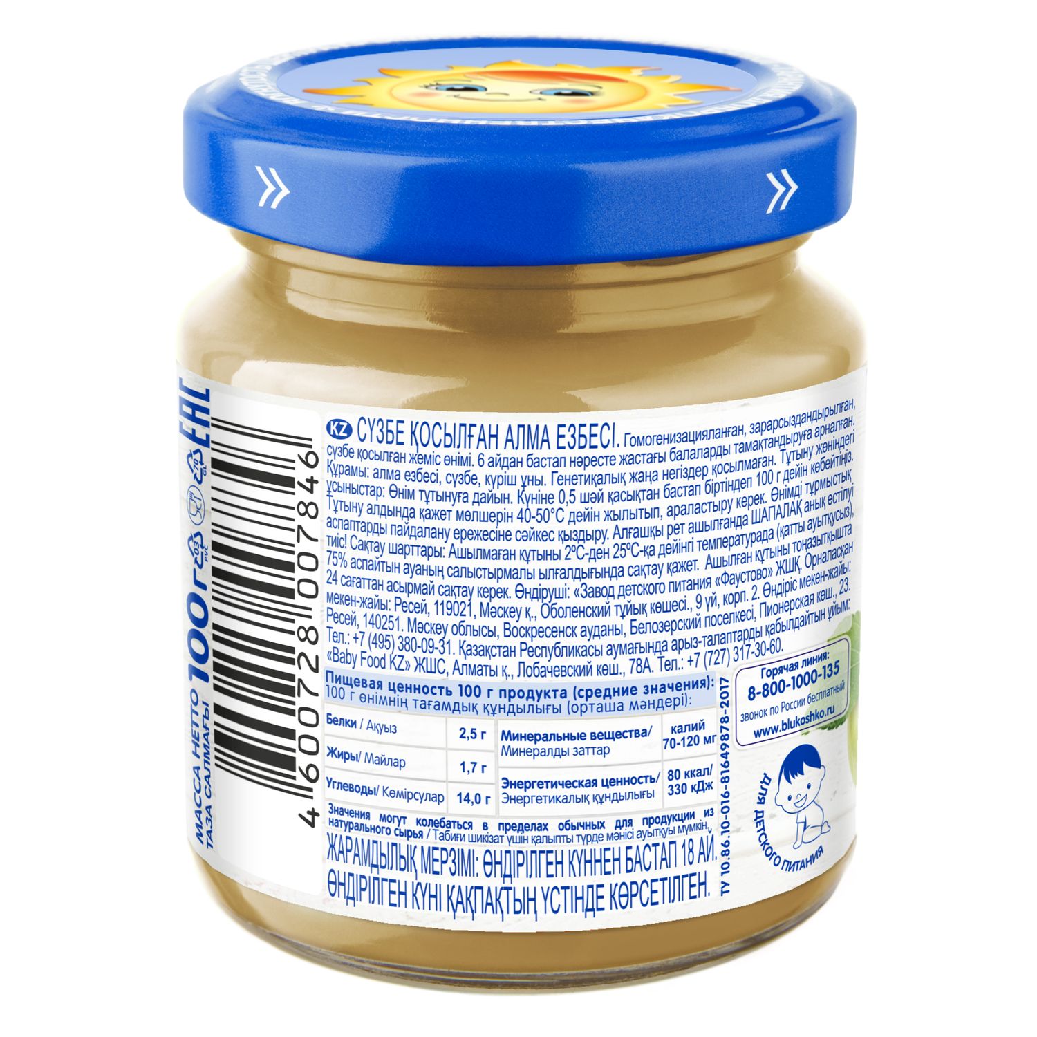 Пюре Бабушкино лукошко Яблоко-творог с 6 мес 100 г - фото 3