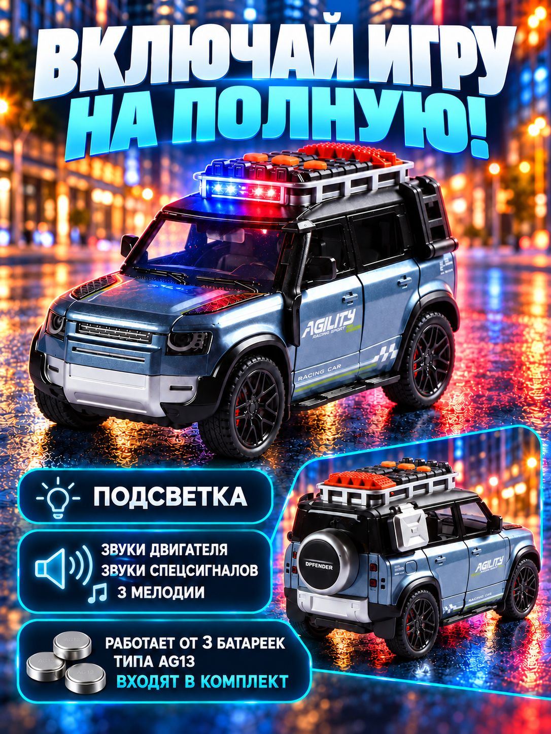 Автомобиль AUTODRIVE JB0405518 - фото 2
