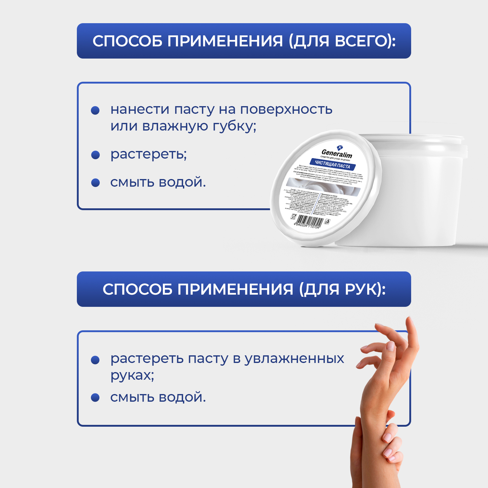 Чистящая паста для уборки Generalim от жира, нагара и налета, 400 г - фото 7