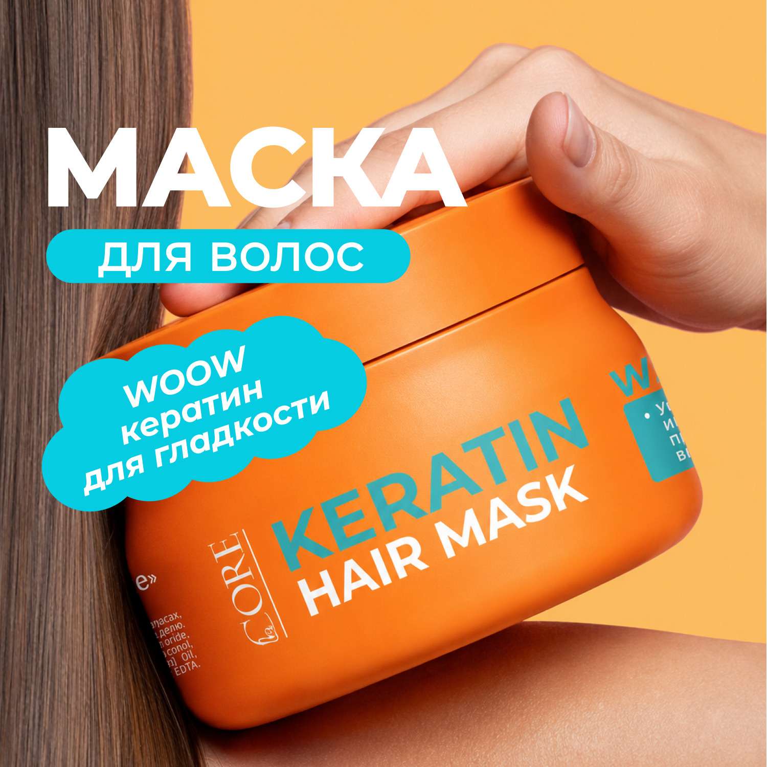 Маска Le Core для волос 270 мл - фото 4