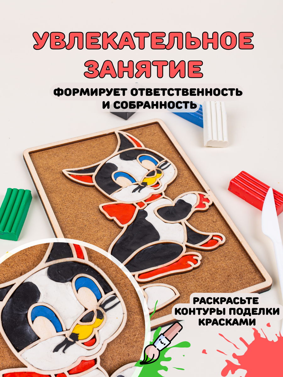 Пластилин Головастики Котенок - фото 5