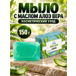 Мыло DESTEK Алоэ Вера