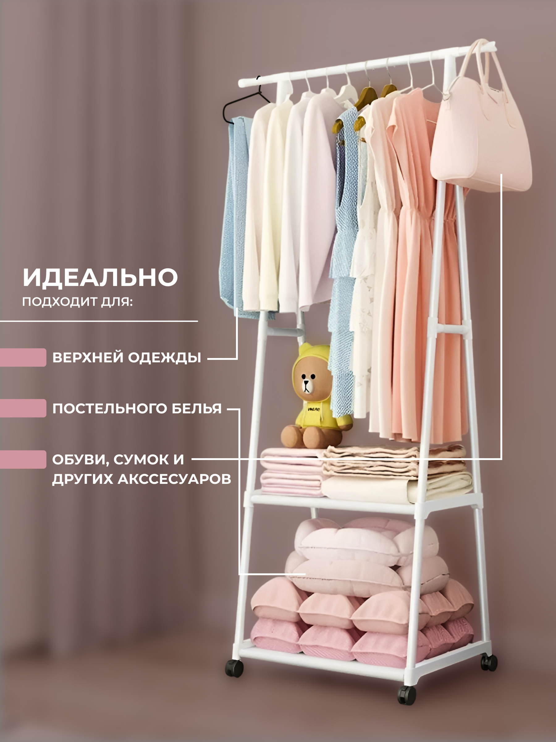 Вешалка HomDoctor напольная - фото 2