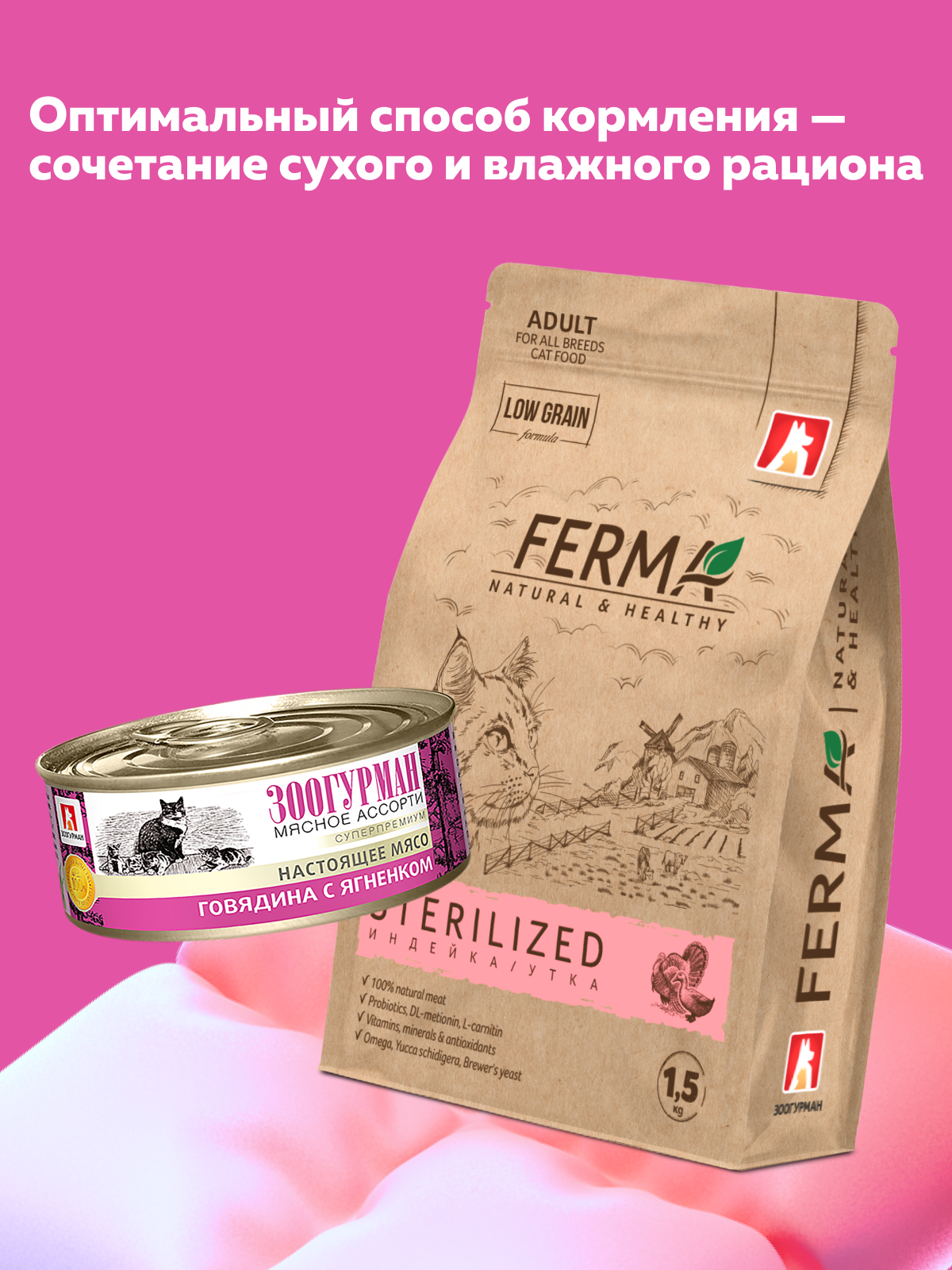 Корм влажный Зоогурман Говядина с ягненком 100 гр х 24 шт - фото 5