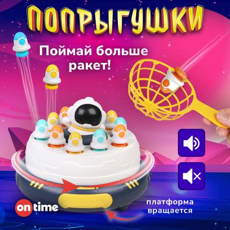 Настольная игра ON TIME