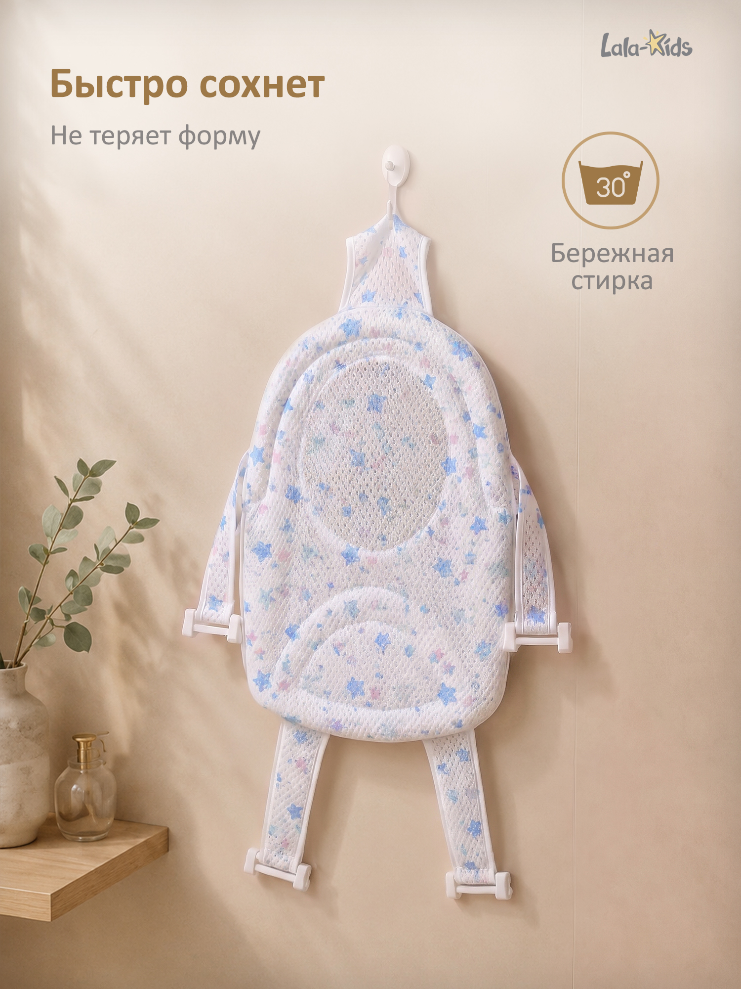 Гамак для купания LaLa-Kids серебряный - фото 6