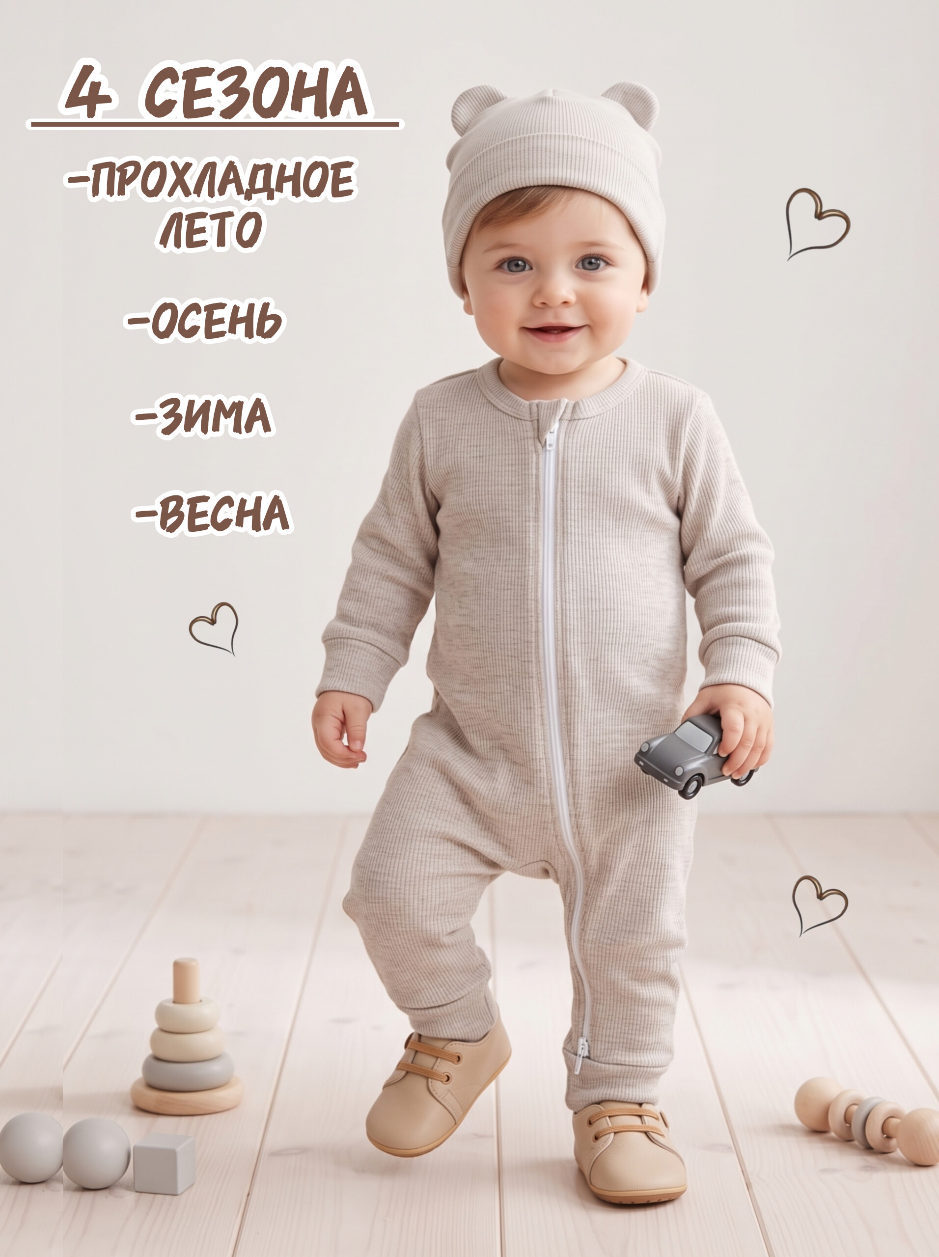 Комбинезон Жанэт Ж2350/4/БЕЖ - фото 12