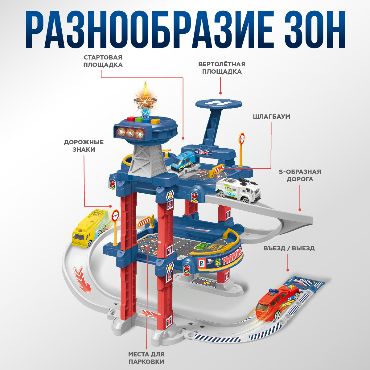 Гараж YOUNG RACER 505-722 - фото 3