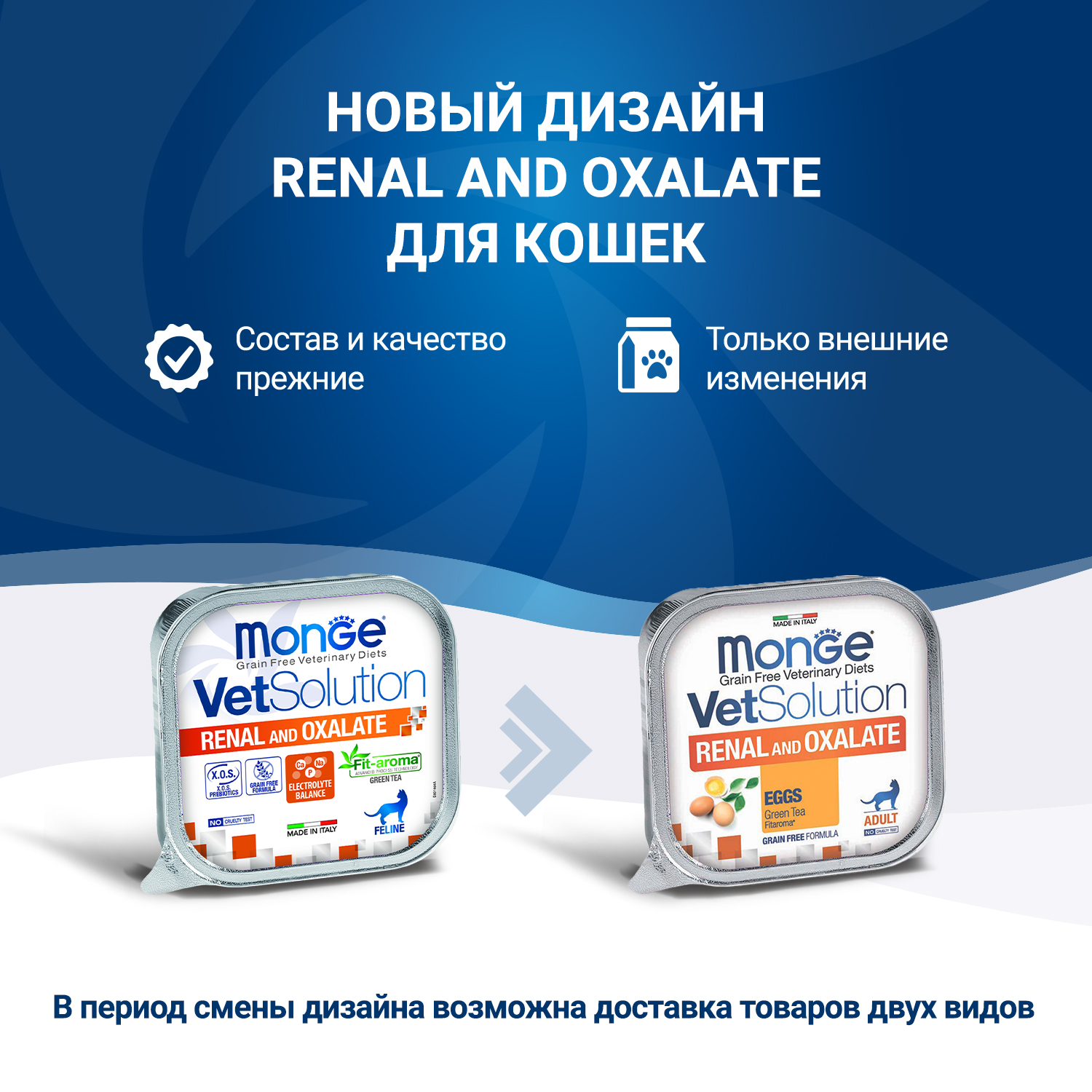 Корм для кошек диетический MONGE VetSolution Cat Ренал и Оксалат при ХПН и профилактике оксалатов 100г - фото 2