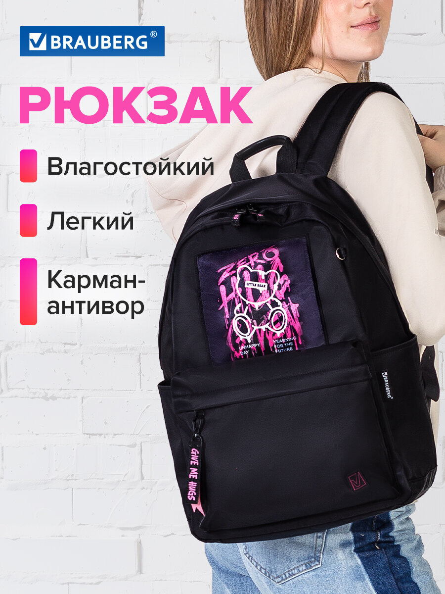 Изображение товара Стильный рюкзак BRAUBERG FASHION CITY для мужчин и женщин Изображение товара Стильный рюкзак BRAUBERG FASHION CITY для мужчин и женщин
