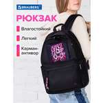 Рюкзак Brauberg