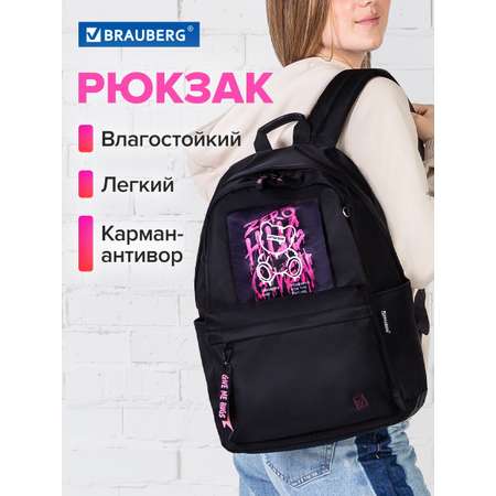 Рюкзак Brauberg