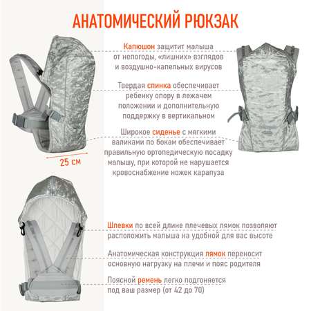 Рюкзак-кенгуру Чудо-чадо «BabyActive Shine» серебряный