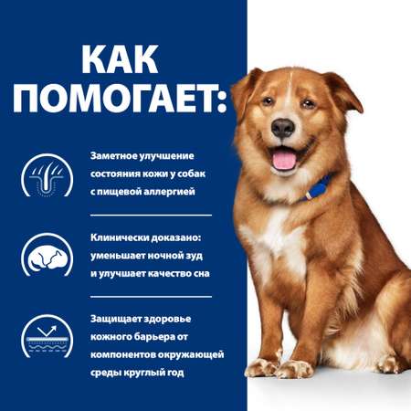 Корм для собак Hills 200г Prescription Diet диетический при пищевой аллергии Derm Complete ж/б
