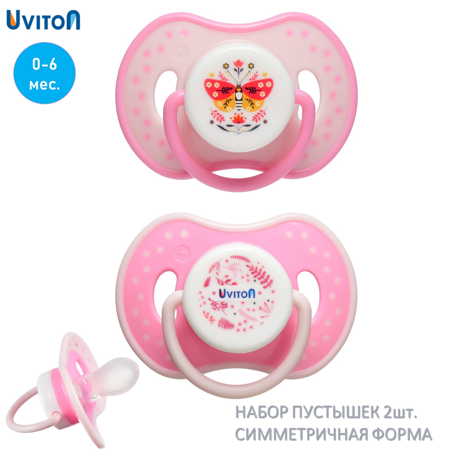 Пустышка Uviton силикон от 0 мес. 2 шт. в ассортименте - фото 13